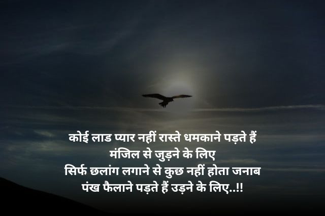 forih motivational quotes in hindi 02