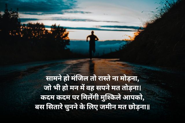 forih motivational quotes in hindi 07