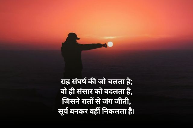 forih motivational quotes in hindi 08