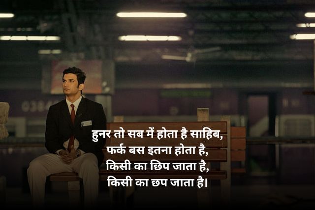forih motivational quotes in hindi 09